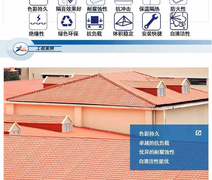 做別墅用什么瓦做屋面好？合成樹(shù)脂瓦怎么樣