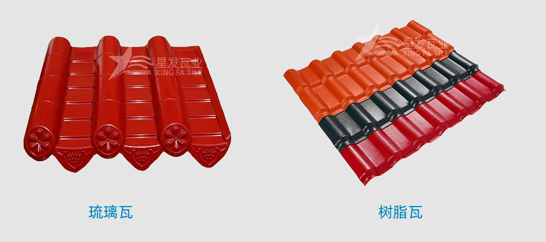 樹(shù)脂瓦是傳統的琉璃瓦嗎？