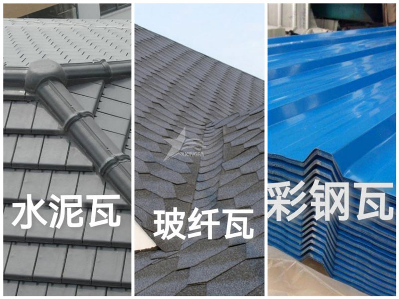 農村自建房屋面瓦：樹(shù)脂瓦、彩鋼瓦、水泥瓦、陶瓦、琉璃瓦誰(shuí)更勝一籌？